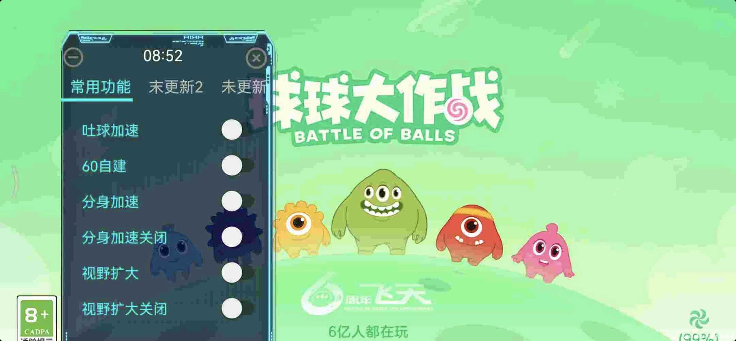 球球大作战免费插件 功能多多 TC辅助网www.tcsq1.com4479