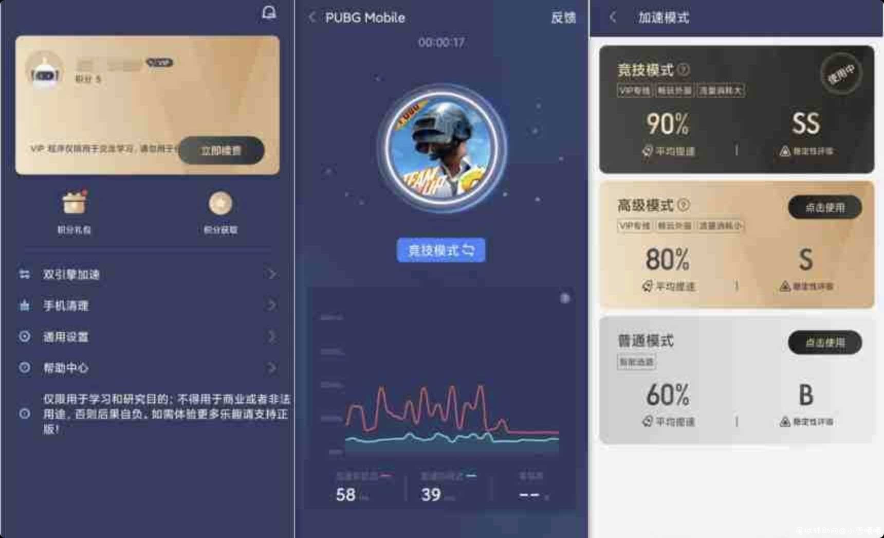某游加速器破解版登录即会员 TC辅助网www.tcsq1.com8603