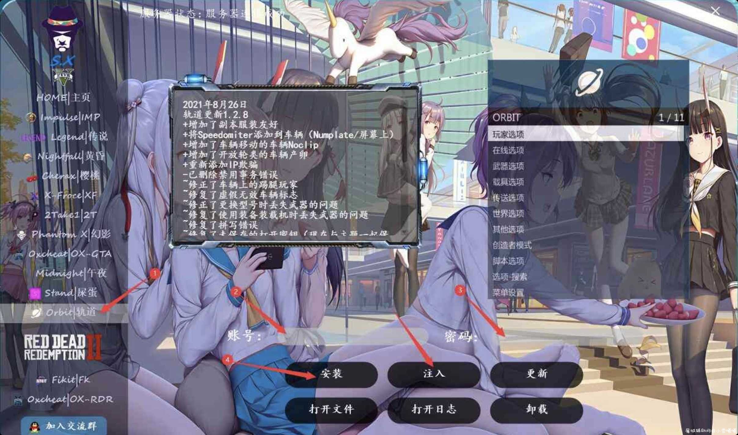 GTA5 S.X安装器 老外免费辅助 TC辅助网www.tcsq1.com4094