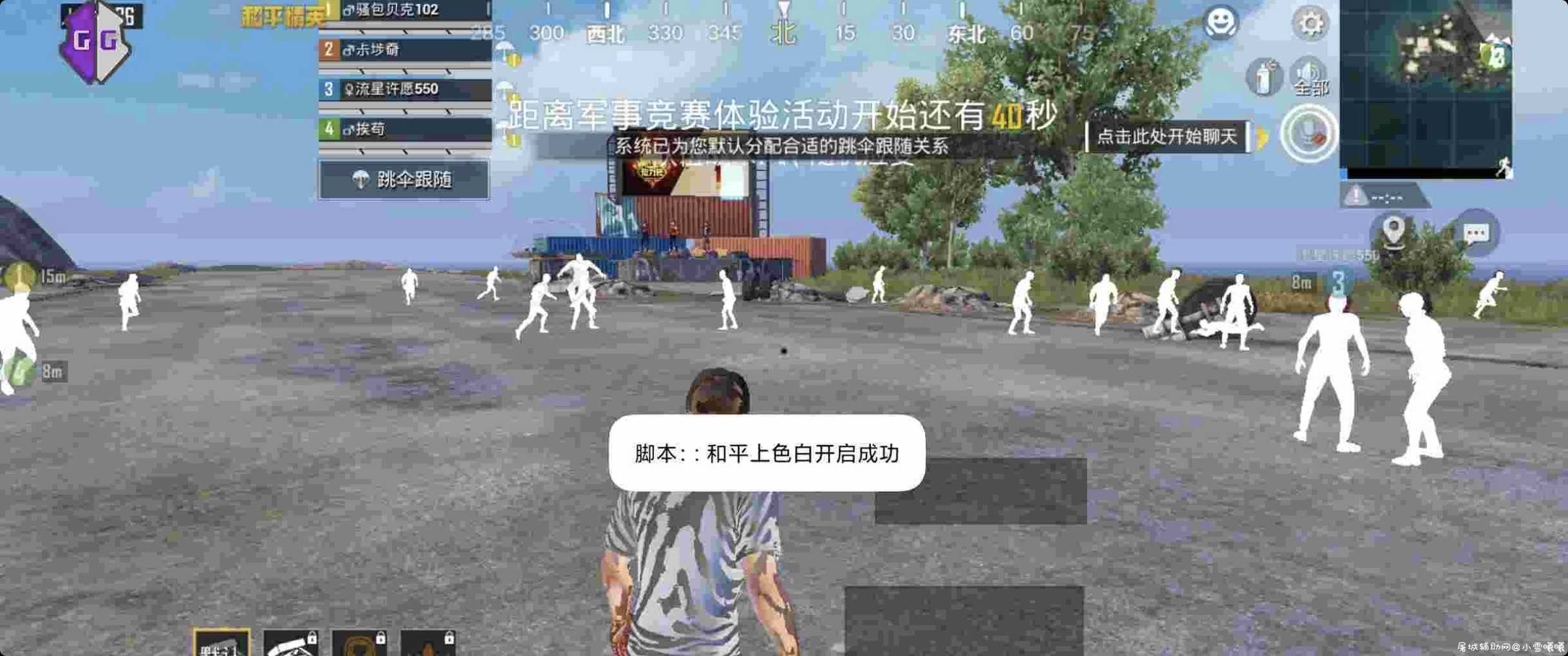 和平精英透色脚本+过mtp修改器+香肠派对功能 TC辅助网www.tcsq1.com4505