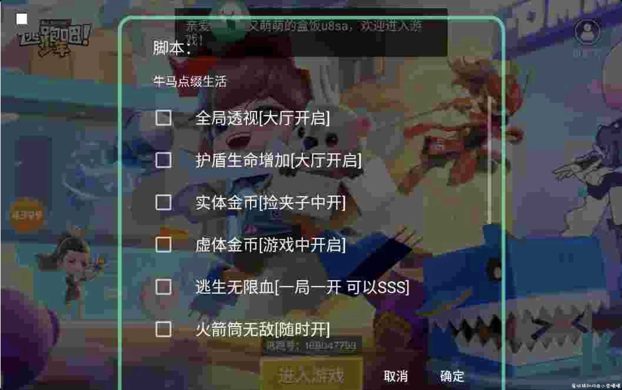 [逃跑吧少年]云更新脚本 TC辅助网www.tcsq1.com7678