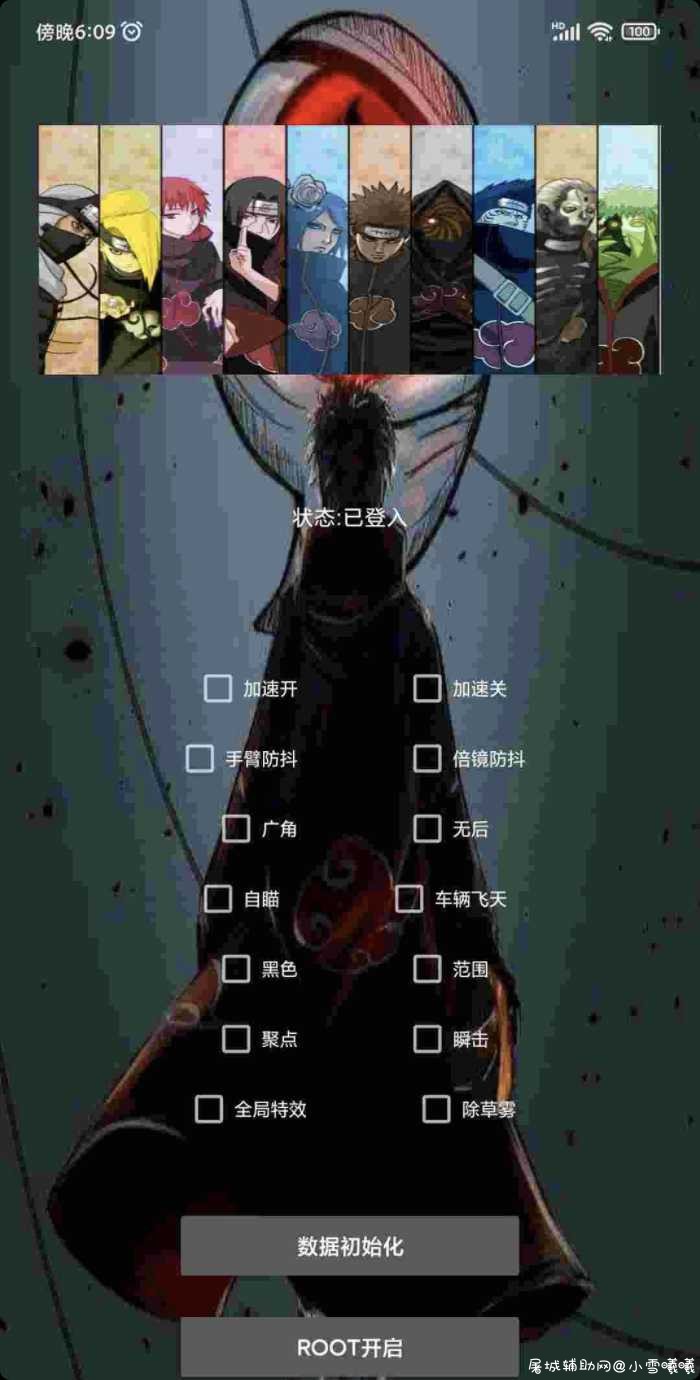 和平精英全火插件免费版 TC辅助网www.tcsq1.com9661