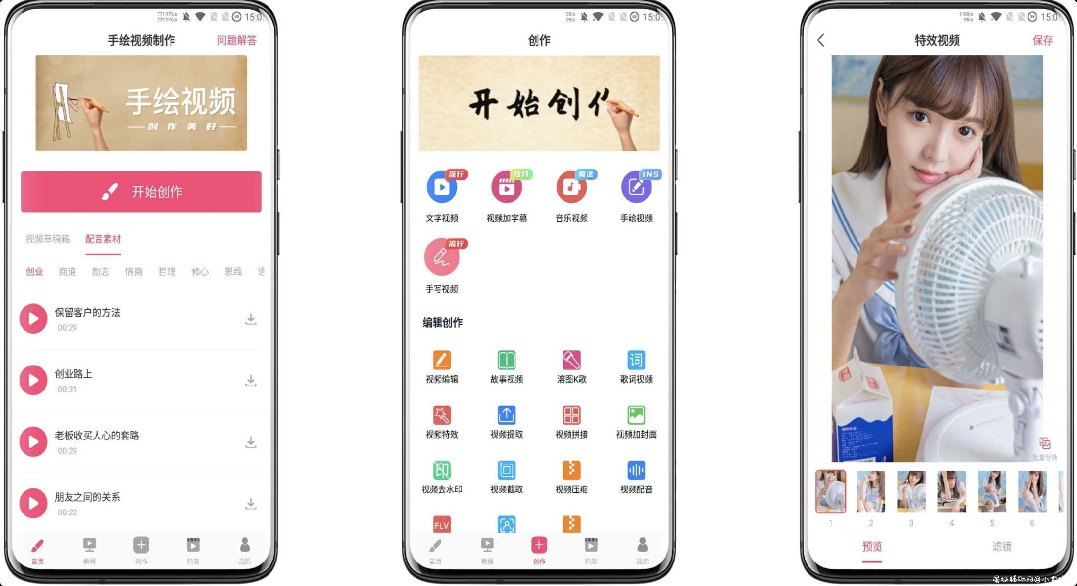 手绘视频制作 百万剪辑工具免费使用 解锁VIP TC辅助网www.tcsq1.com2950