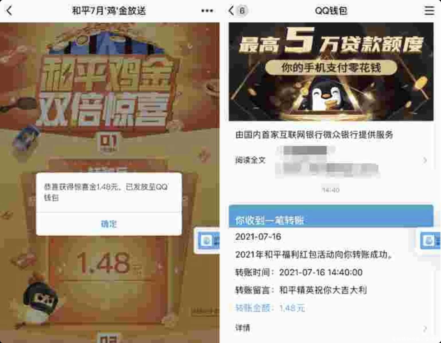 和平精英领取随机QQ红包稳定活动 TC辅助网www.tcsq1.com8265
