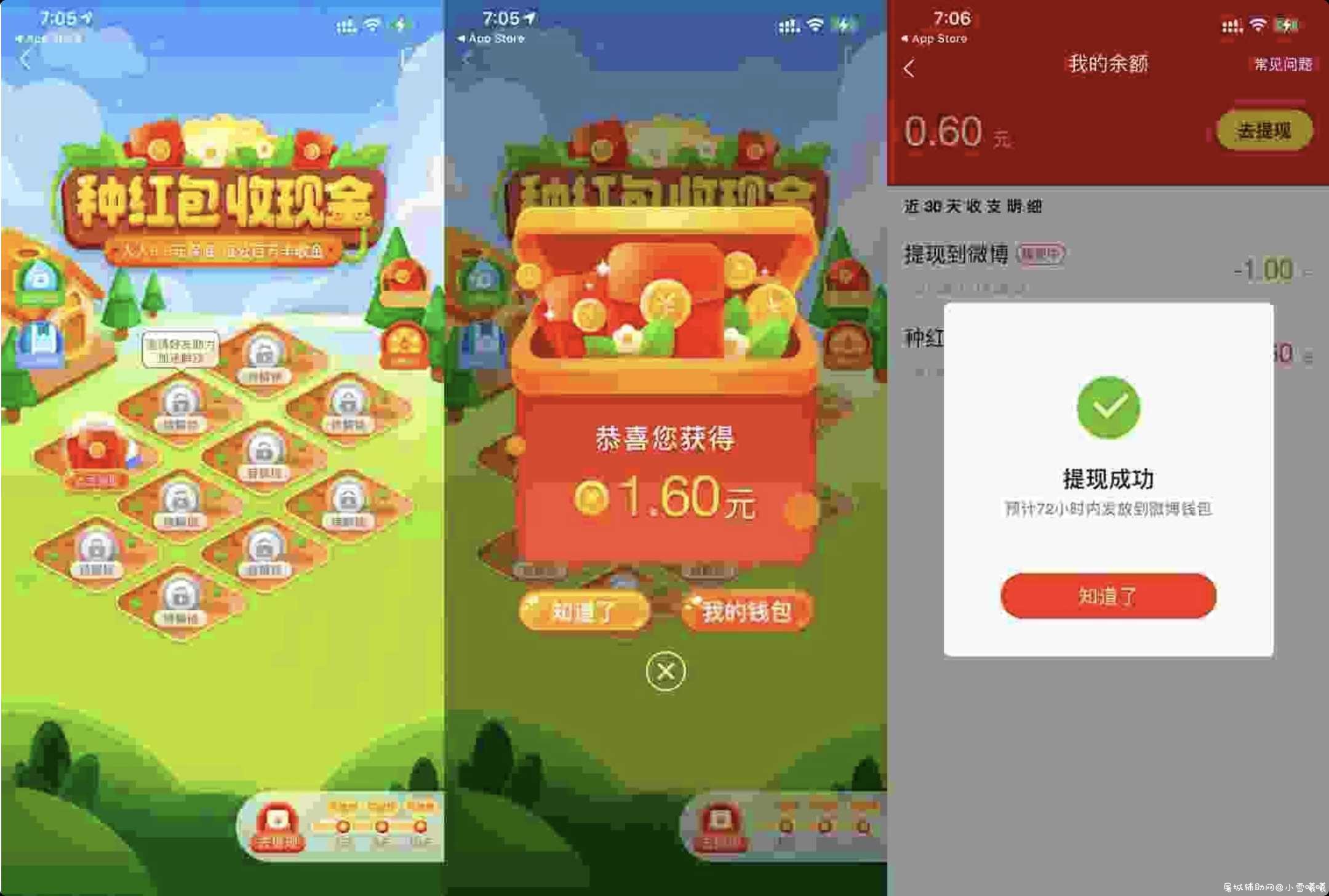 新浪微博老用户必中1元红包 TC辅助网www.tcsq1.com1503