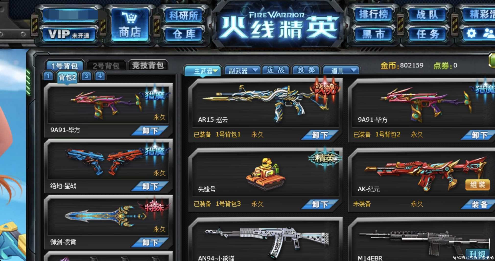 赵云飞行套白嫖 TC辅助网www.tcsq1.com1636