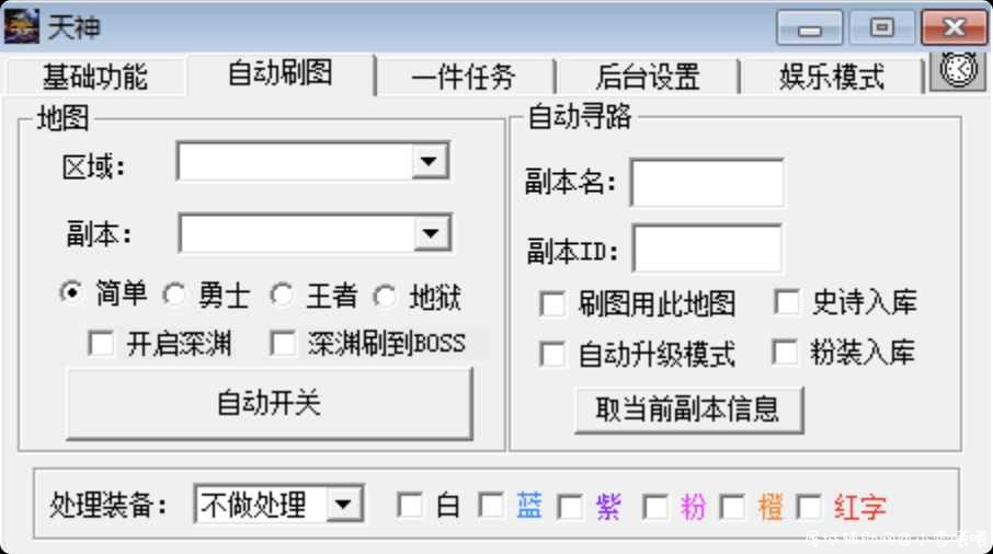 DNF台服私服免费辅助插件 TC辅助网www.tcsq1.com8077