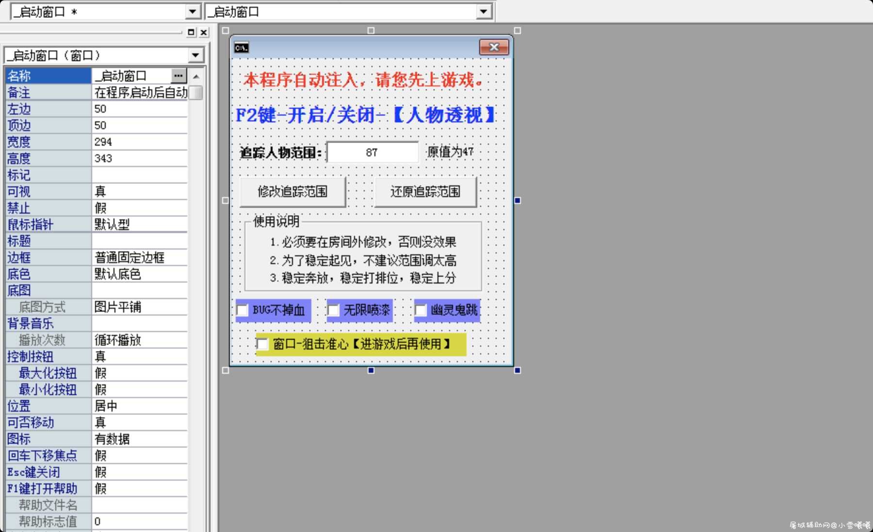 2021甜心-专用透视+追踪(某大佬给的） TC辅助网www.tcsq1.com2213