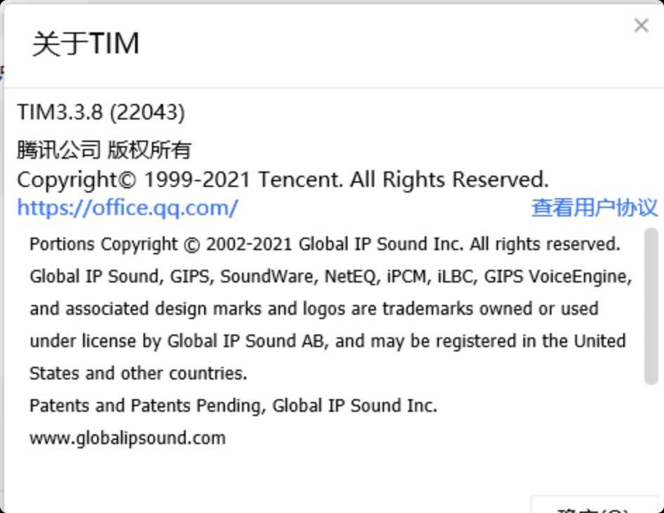 防撤回 TIM3.3.8防撤回 TC辅助网www.tcsq1.com5154