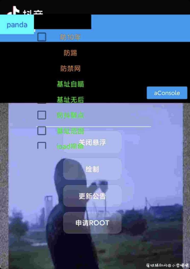 和平精英基址功能➕防 TC辅助网www.tcsq1.com3430