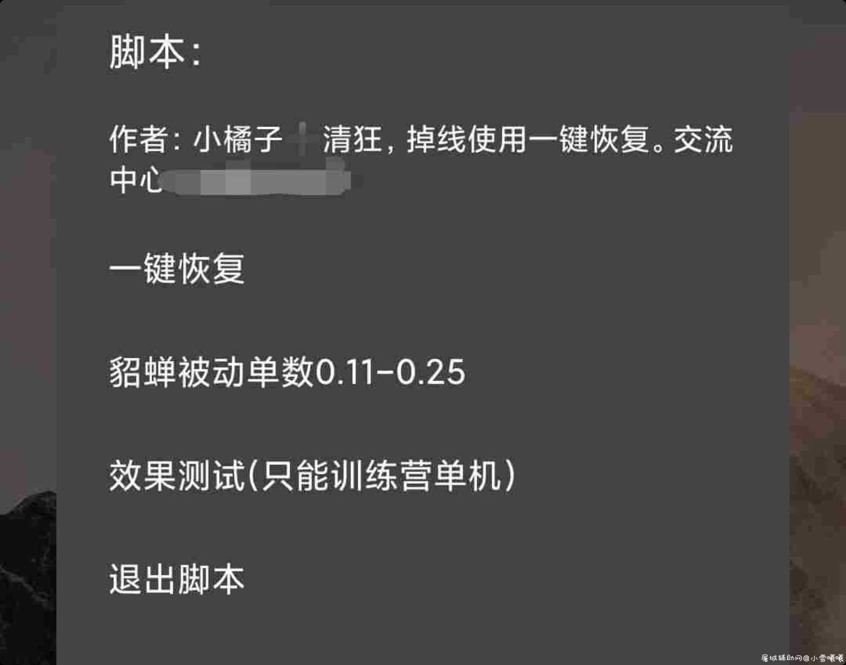 王者荣耀貂蝉减CD 修复无效果 TC辅助网www.tcsq1.com9911