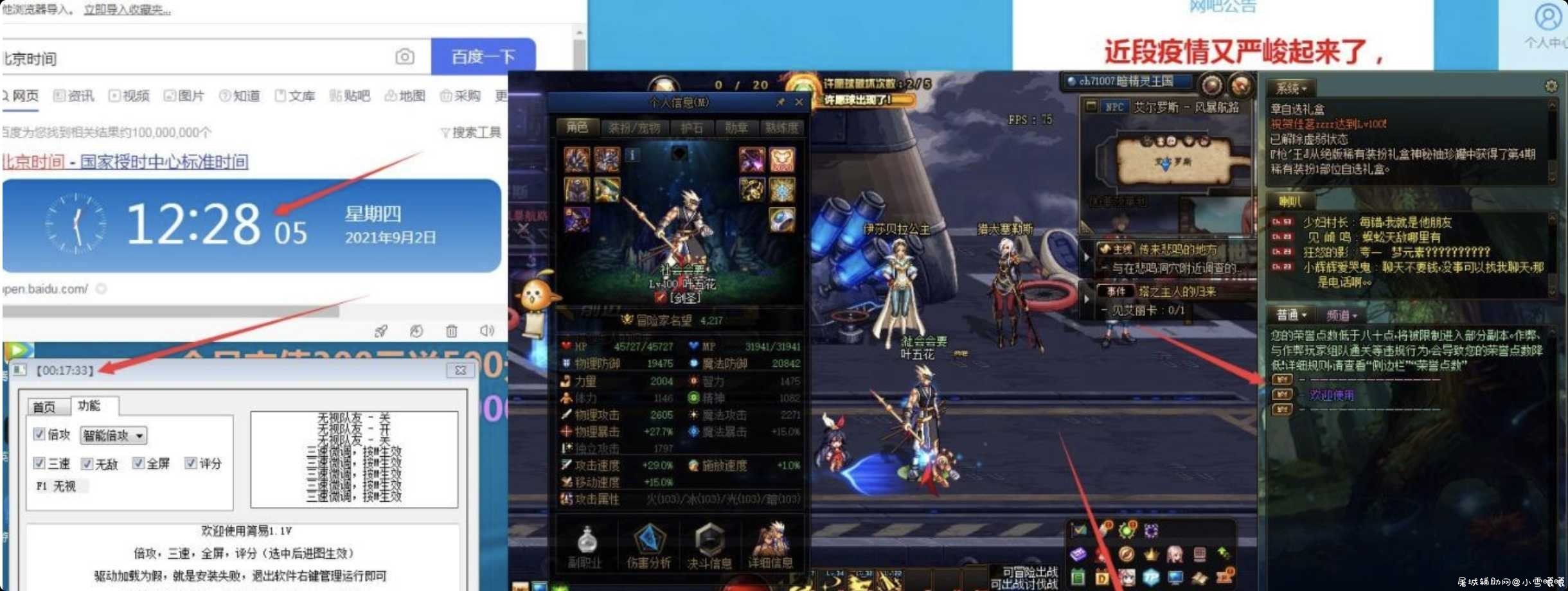 DNF简易1.1修复版 手动多功能 TC辅助网www.tcsq1.com8713
