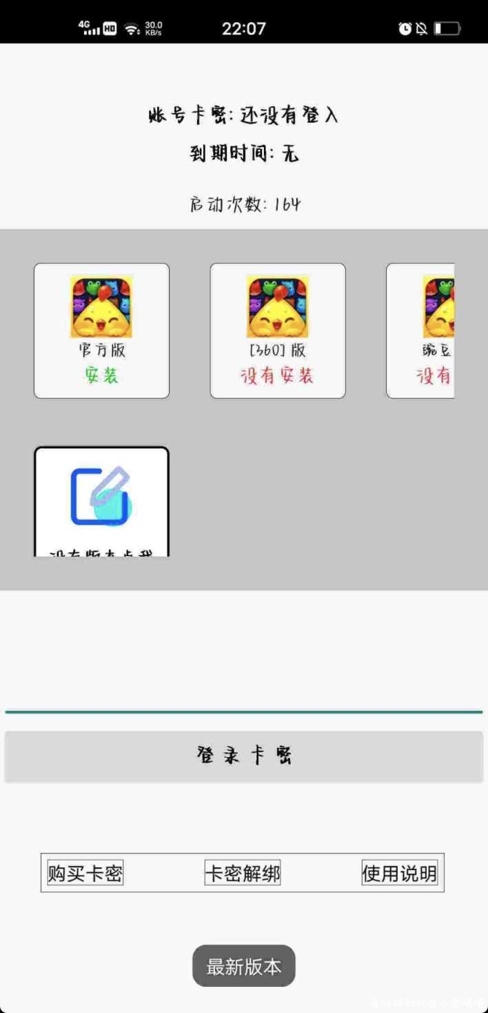 开心消消乐(免费分享) TC辅助网www.tcsq1.com7831