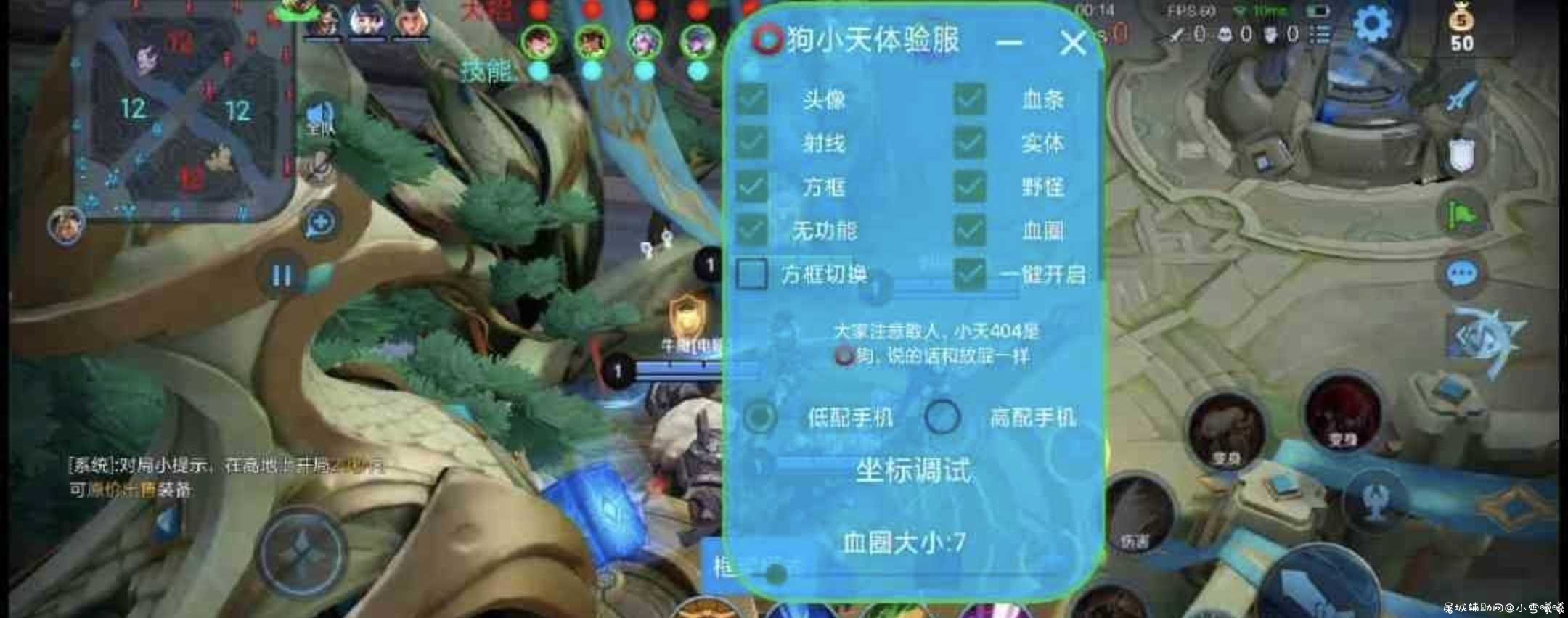 王者荣耀体验服绘制 TC辅助网www.tcsq1.com7059