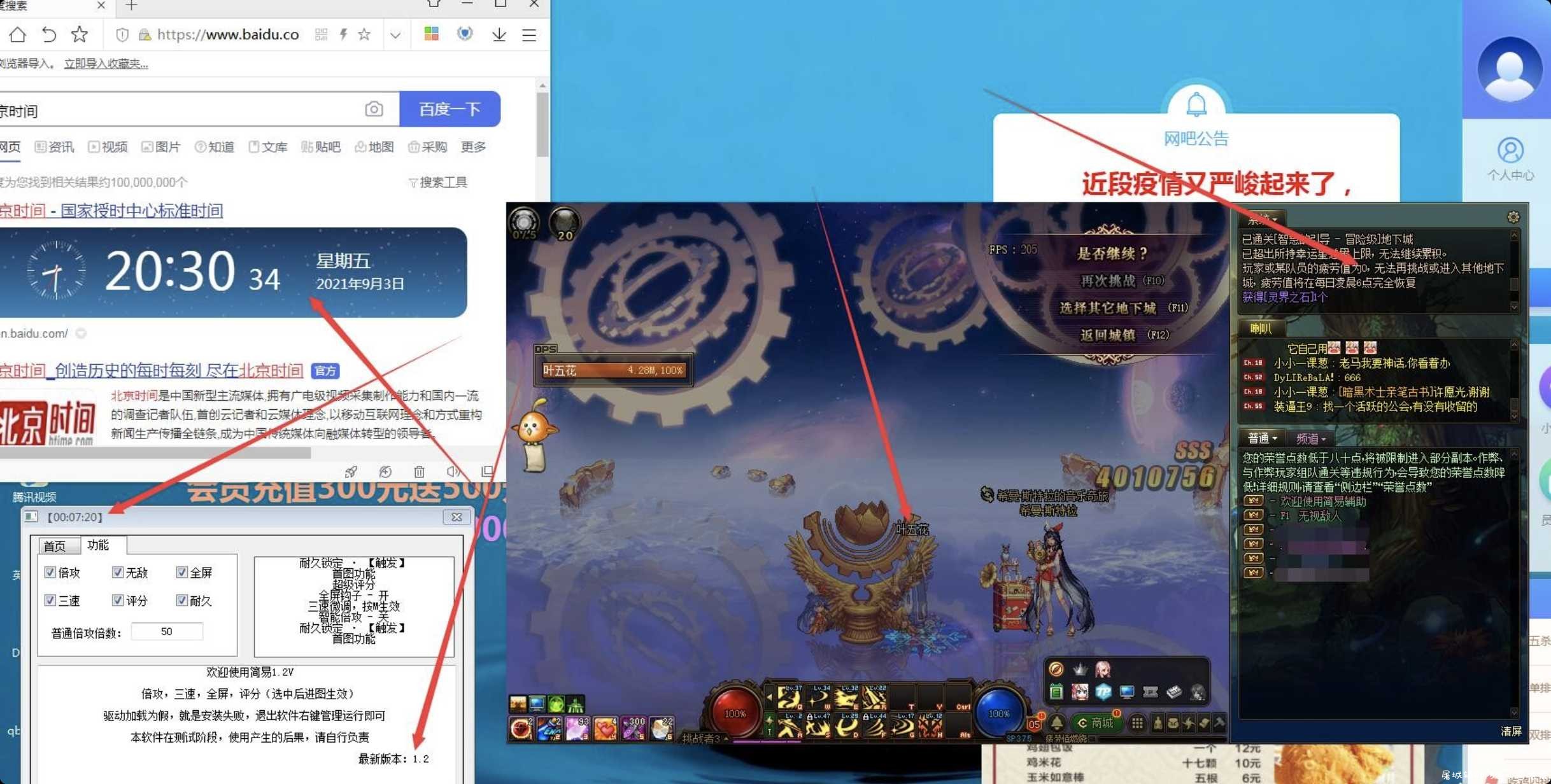 DNF简易1.2 修复倍功问题 增加耐久功能 TC辅助网www.tcsq1.com5548