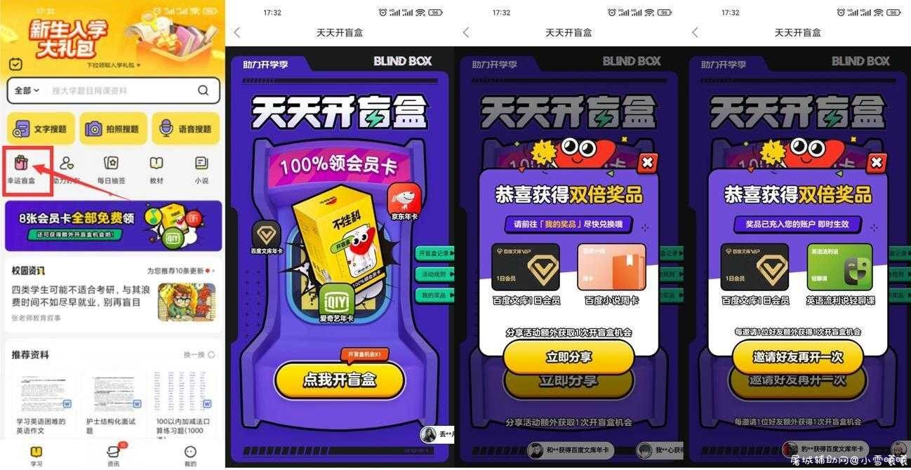 不挂科抽爱奇艺QQ音乐会员活动 TC辅助网www.tcsq1.com3134