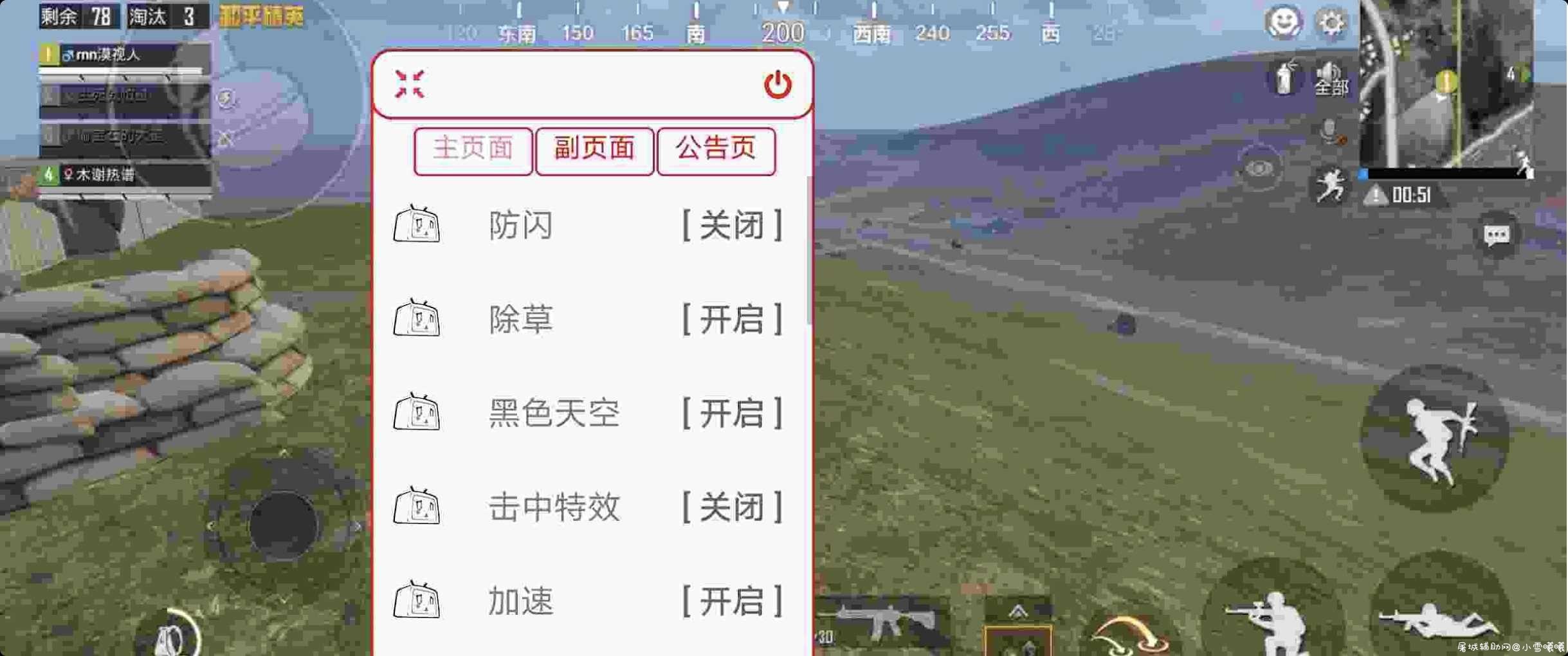 和平精英-解药v1.0午后自瞄加速 TC辅助网www.tcsq1.com8355