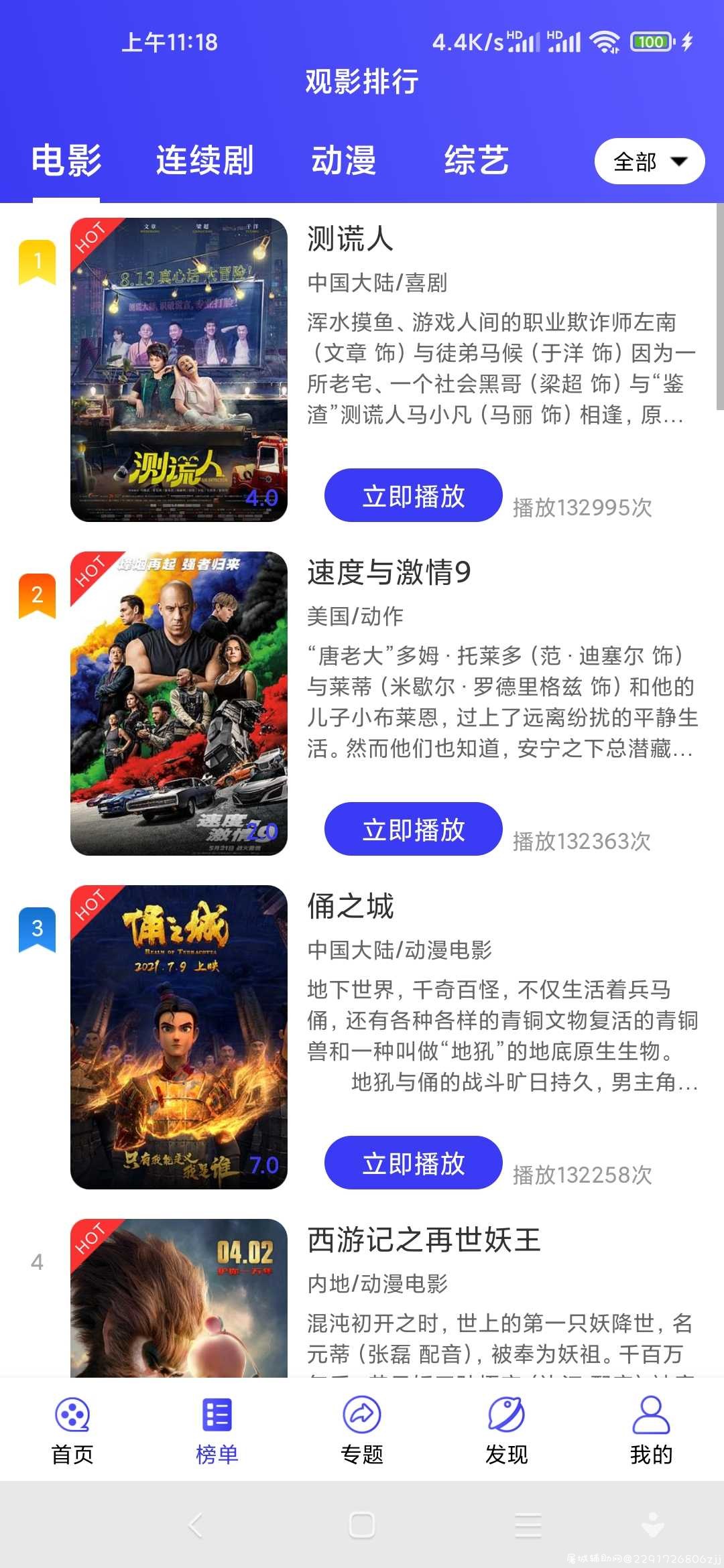 喵影影视【免费影视】 TC辅助网www.tcsq1.com1548