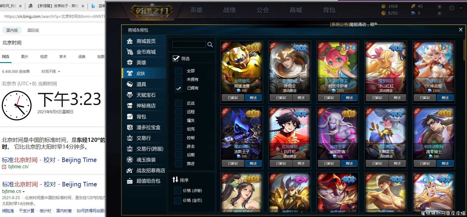 英魂之刃全皮肤全特效 新方法 TC辅助网www.tcsq1.com9566