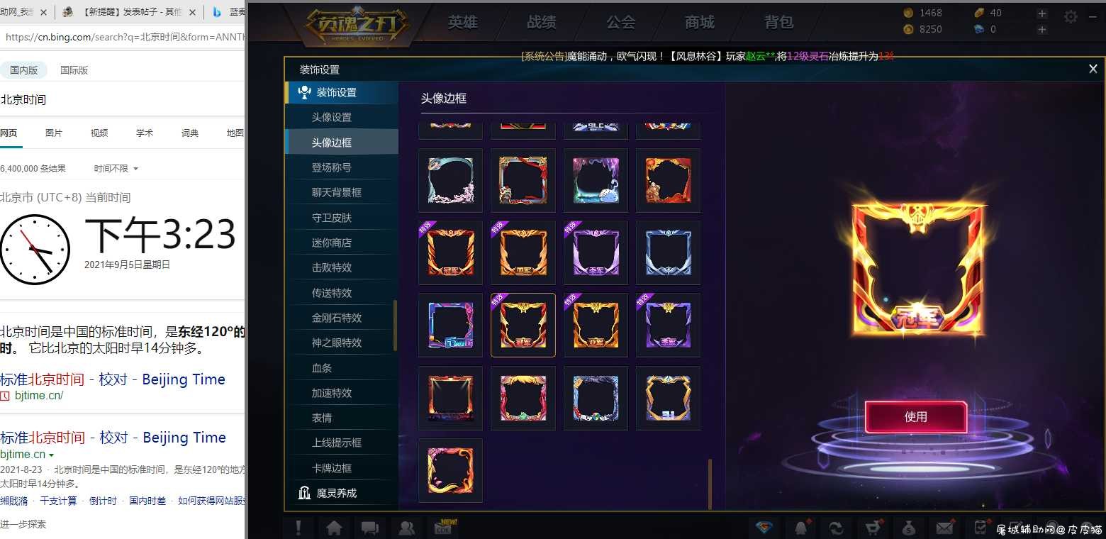 英魂之刃全皮肤全特效 新方法 TC辅助网www.tcsq1.com7207