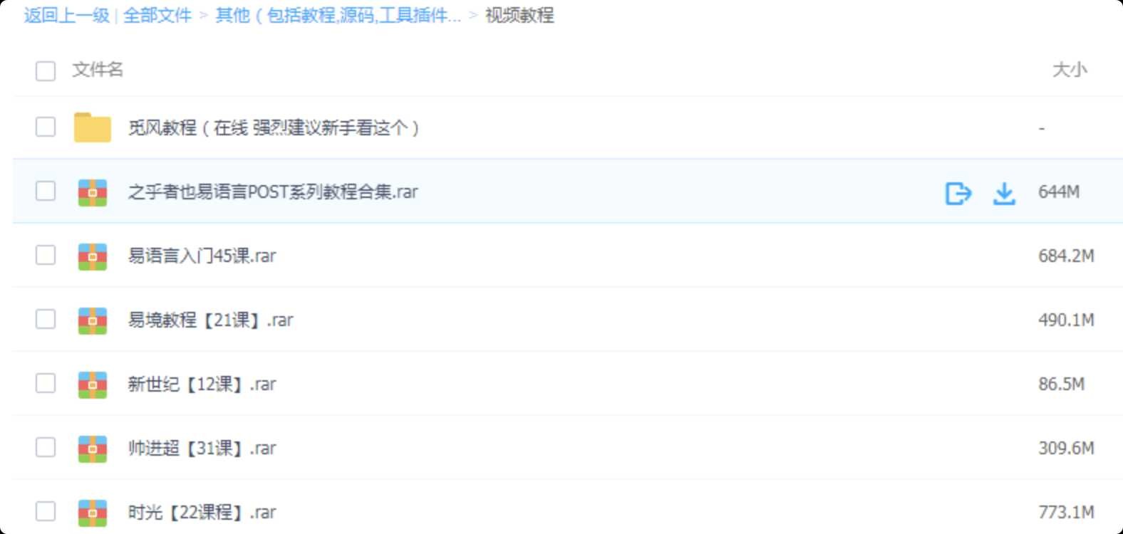 易语言安装包/教程/源码/模块等资源 TC辅助网www.tcsq1.com7376
