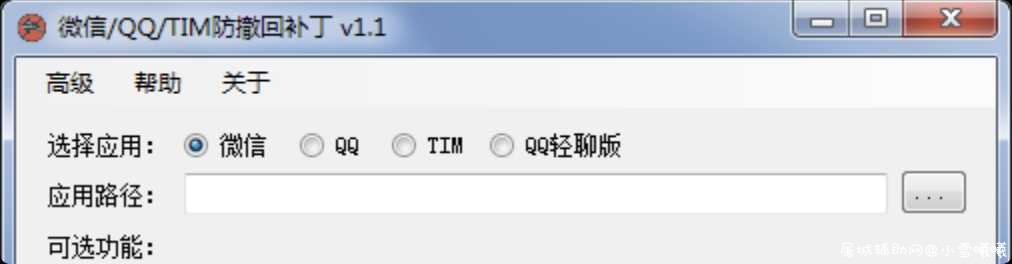 电脑版QQwx防撤回插件 TC辅助网www.tcsq1.com4974