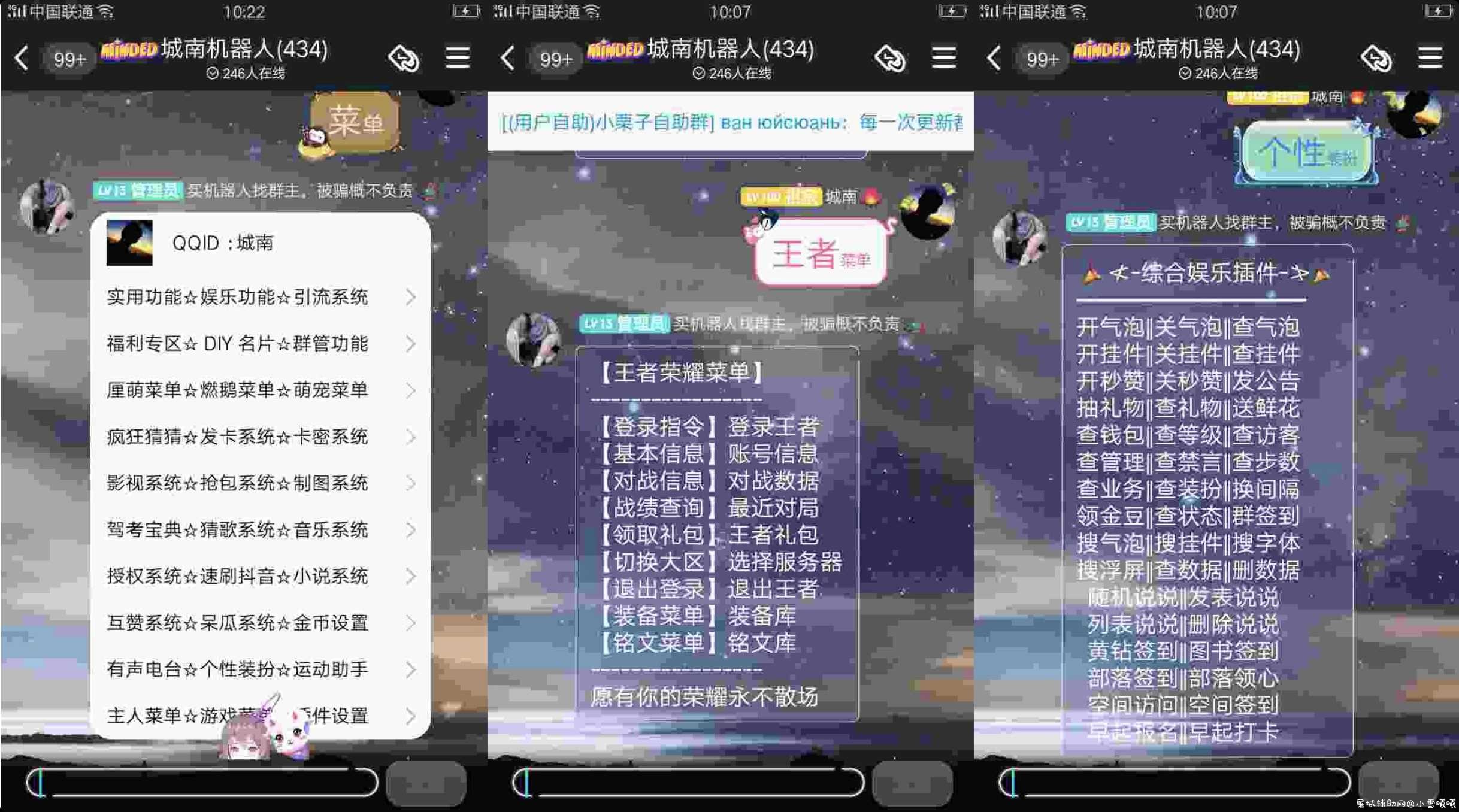 QQ群管娱乐机器人更新1.5.2 TC辅助网www.tcsq1.com7095