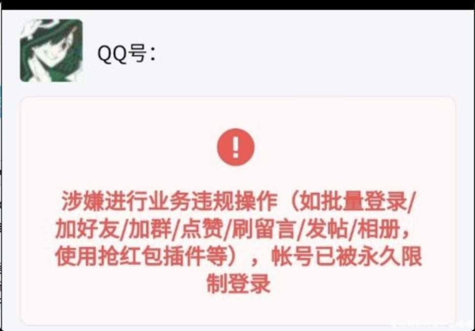 QQ永久冻结 3步能解决 TC辅助网www.tcsq1.com1167