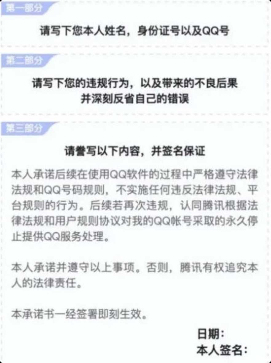 QQ永久冻结 3步能解决 TC辅助网www.tcsq1.com9918
