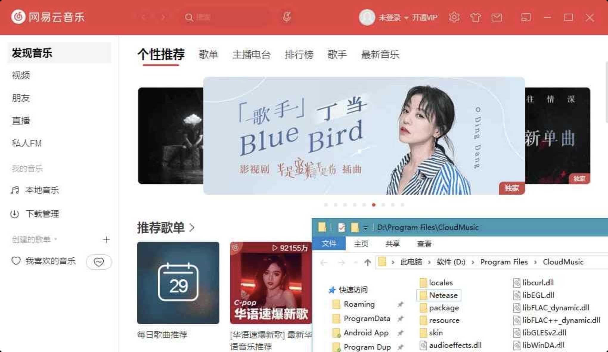 PC网易云音乐v2.9.3绿化版 TC辅助网www.tcsq1.com9636