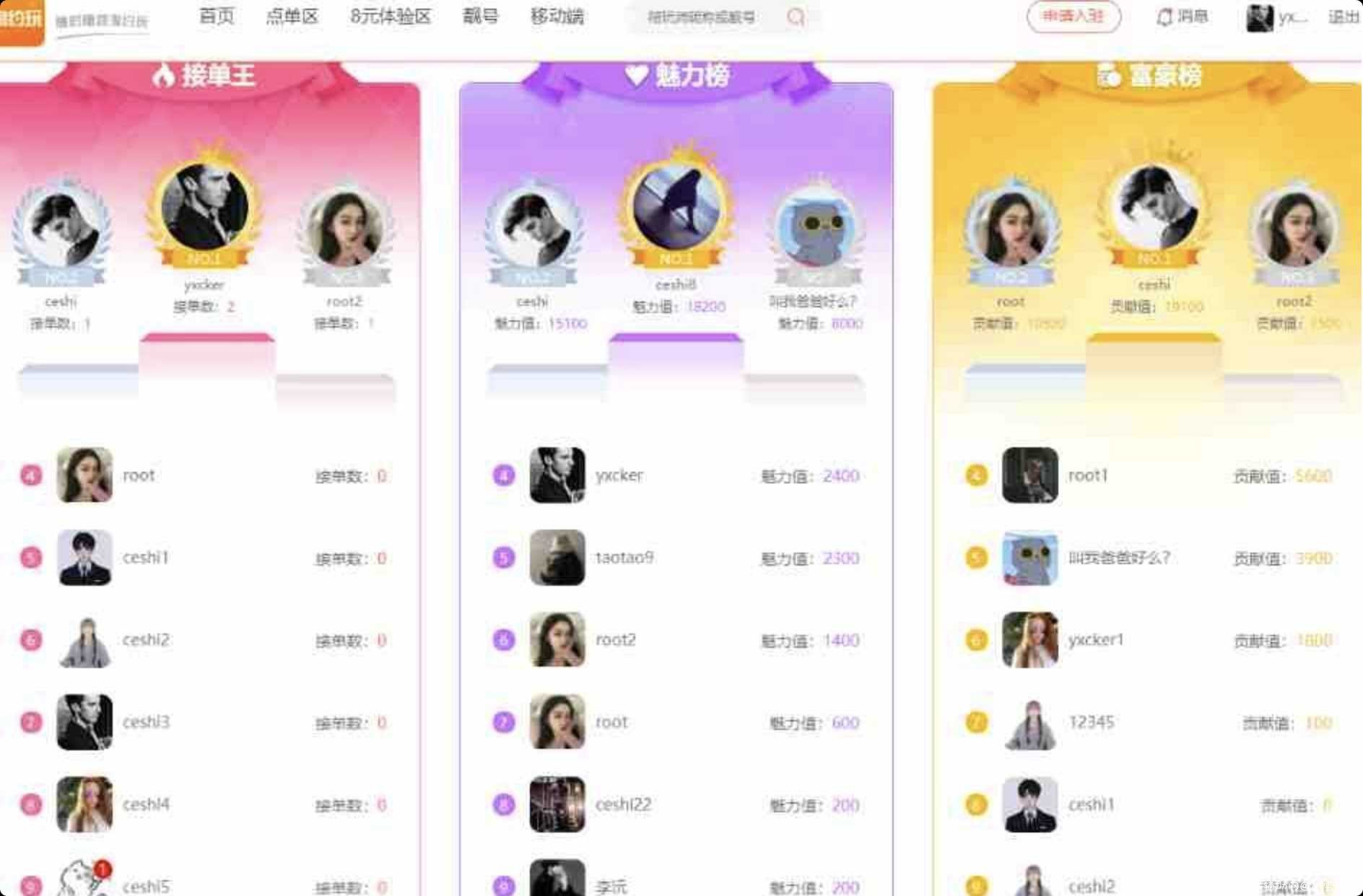 游戏陪玩平台系统/美女帅哥约玩/带声优/完整视频教程 TC辅助网www.tcsq1.com3378