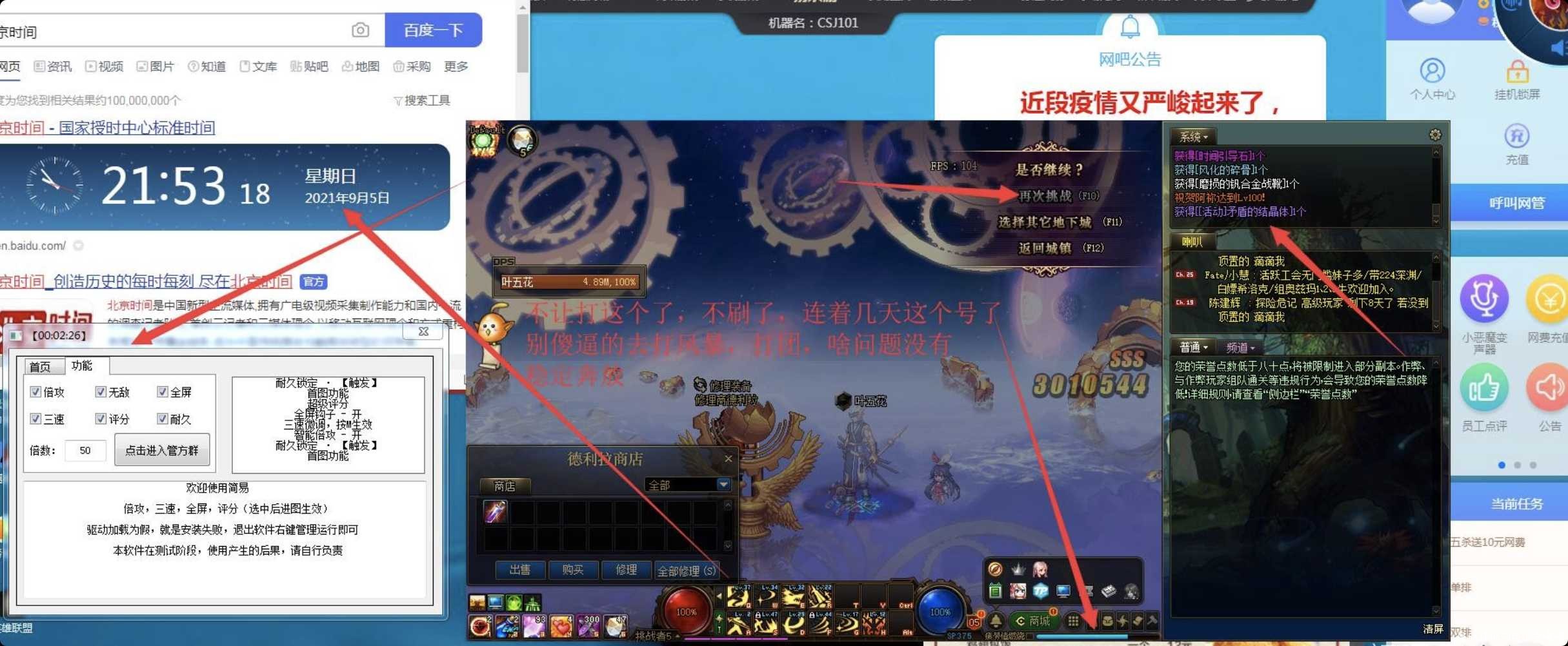 DNF简易1.4 检测更新 TC辅助网www.tcsq1.com3529