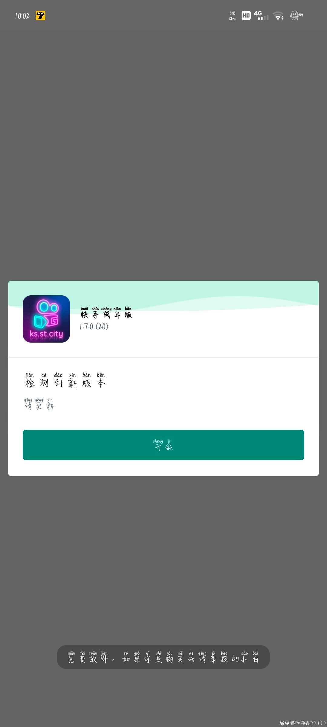 举报作假 不能用 TC辅助网www.tcsq1.com859