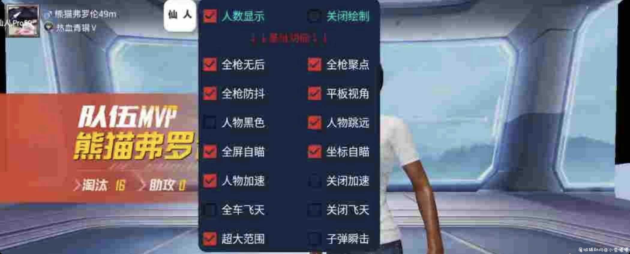 仙人.Pro 和平精英＋CF大合集 TC辅助网www.tcsq1.com4210
