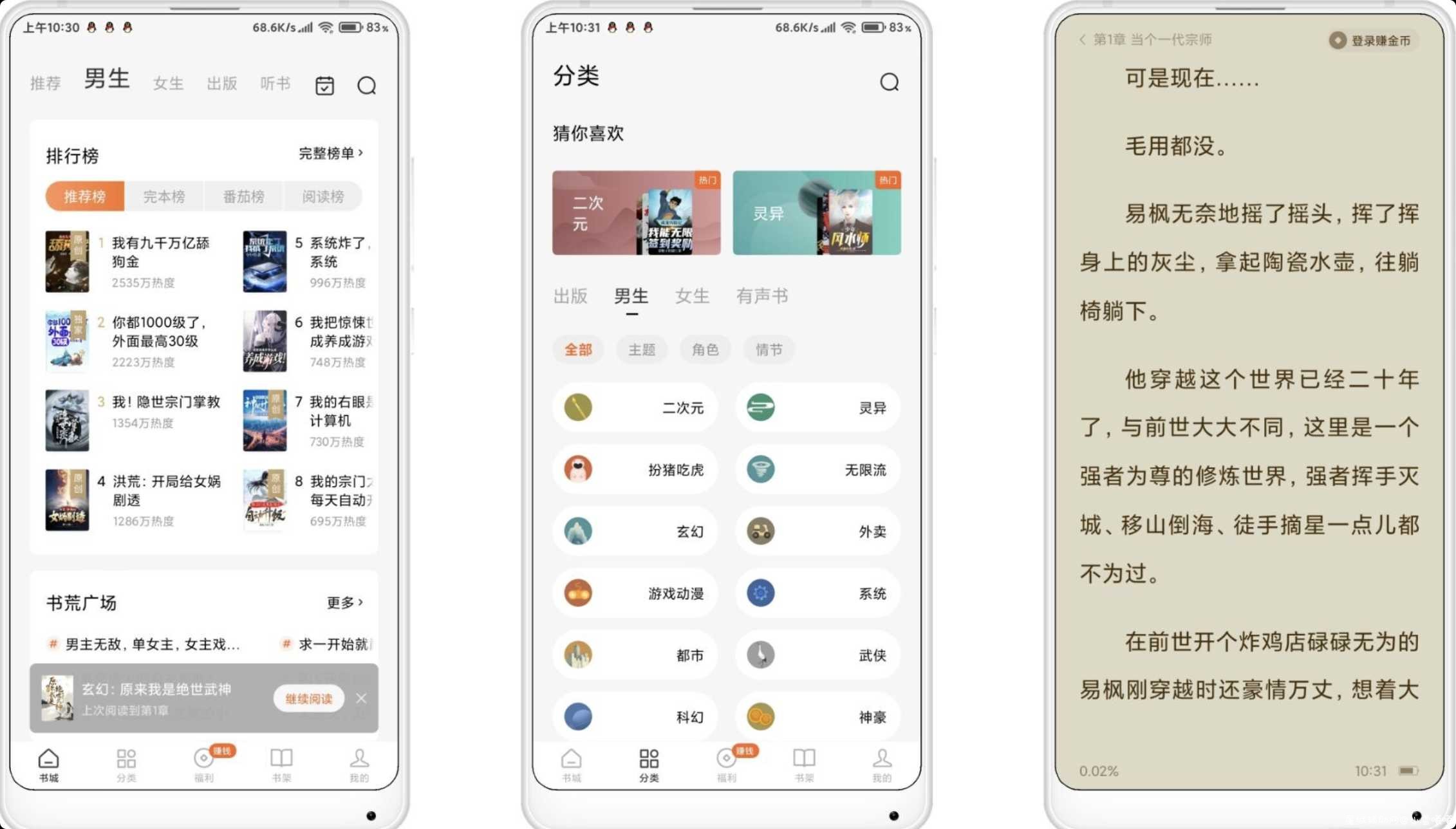 番茄免费小说 去除所有广告 解锁特权 TC辅助网www.tcsq1.com2795