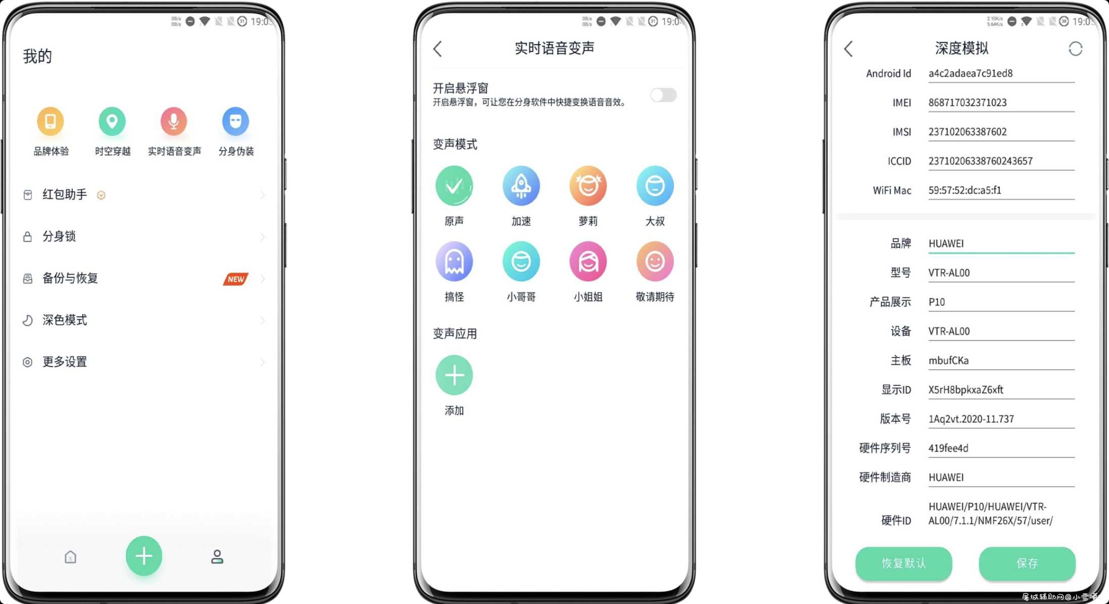 分身有术Pro 应用多开软件 虚拟定位 解锁VIP TC辅助网www.tcsq1.com7394