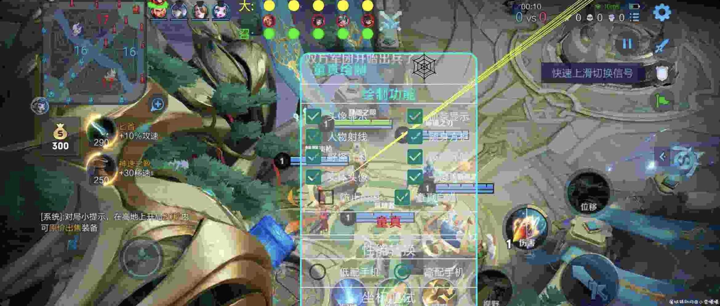 王者荣耀抢先服一套分享 TC辅助网www.tcsq1.com2862