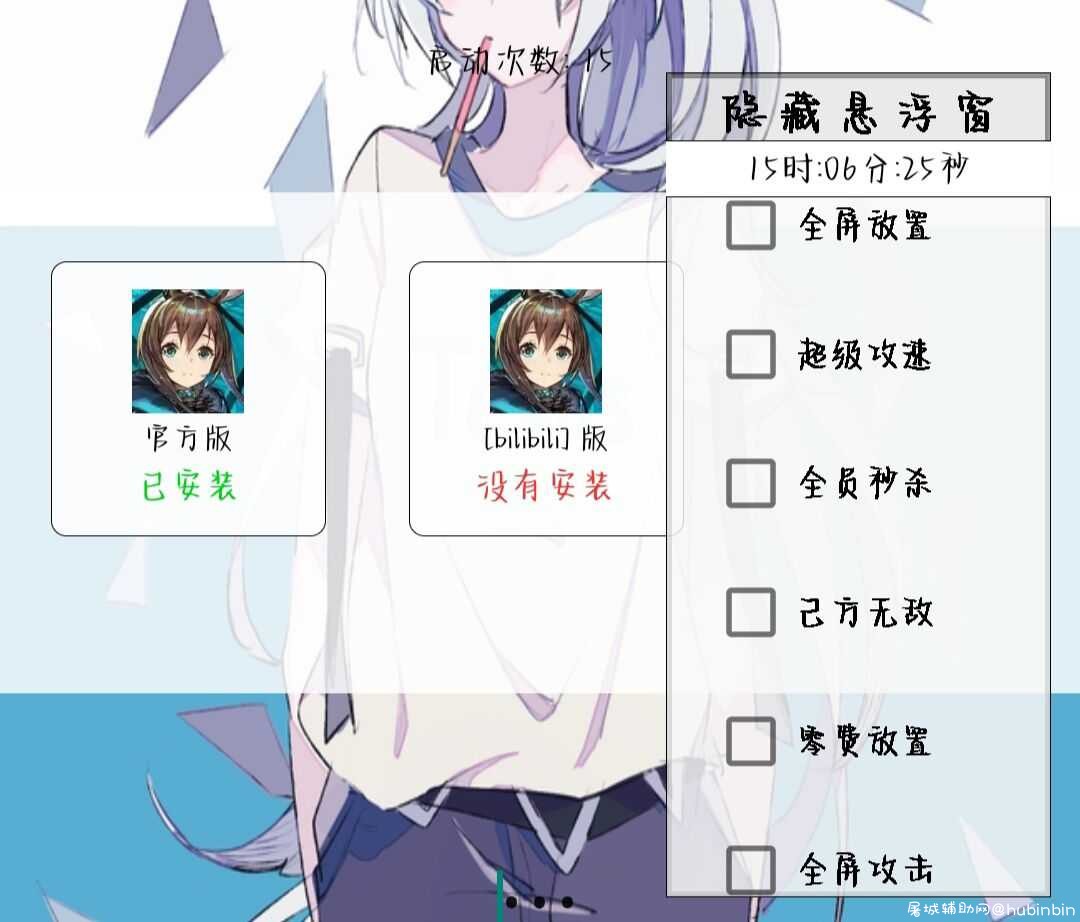琉璃明日方舟辅助破解 TC辅助网www.tcsq1.com7240