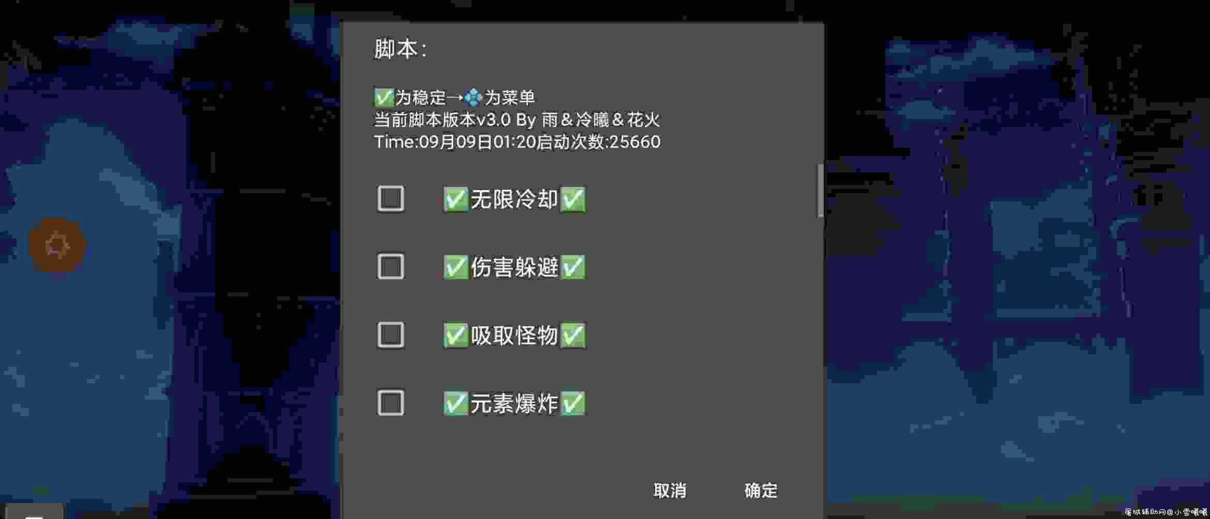 原神辅助脚本 TC辅助网www.tcsq1.com2444
