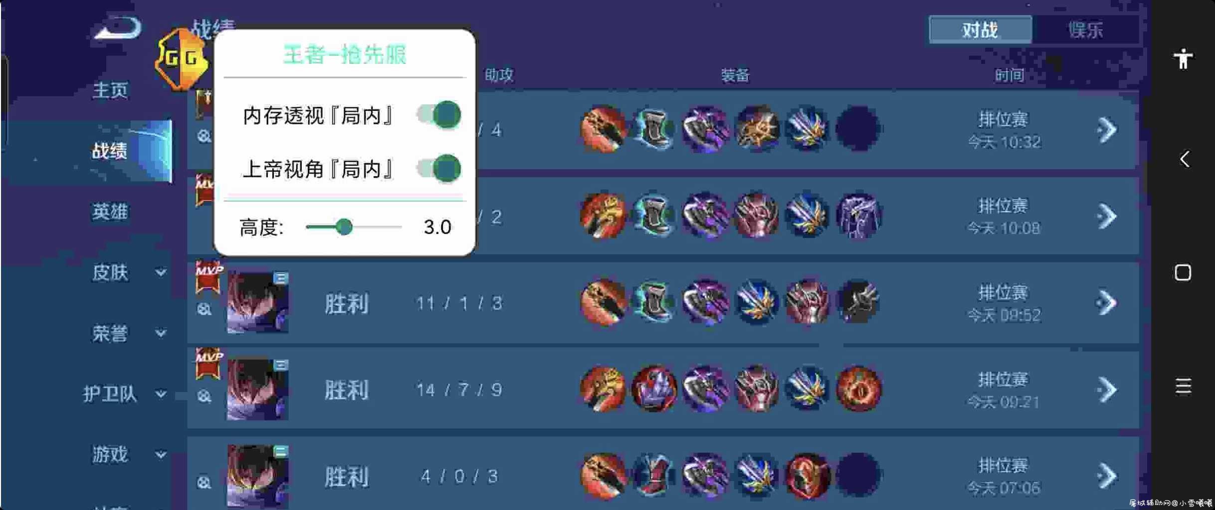 王者抢先服插件 全图内透+上帝视角/自定义 TC辅助网www.tcsq1.com1330