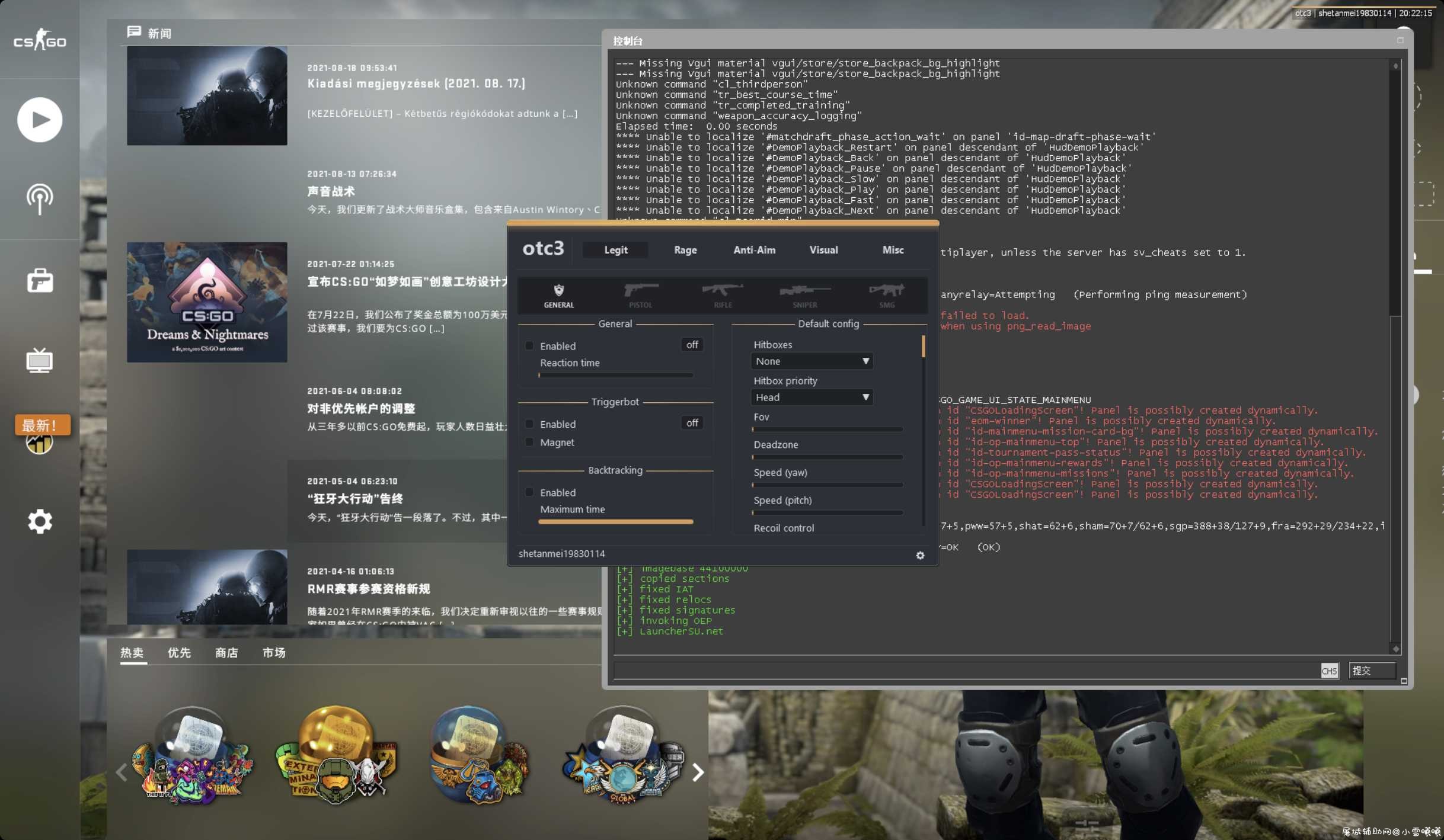 CSGO注入器 otc一键注入器 简单操作 TC辅助网www.tcsq1.com9723