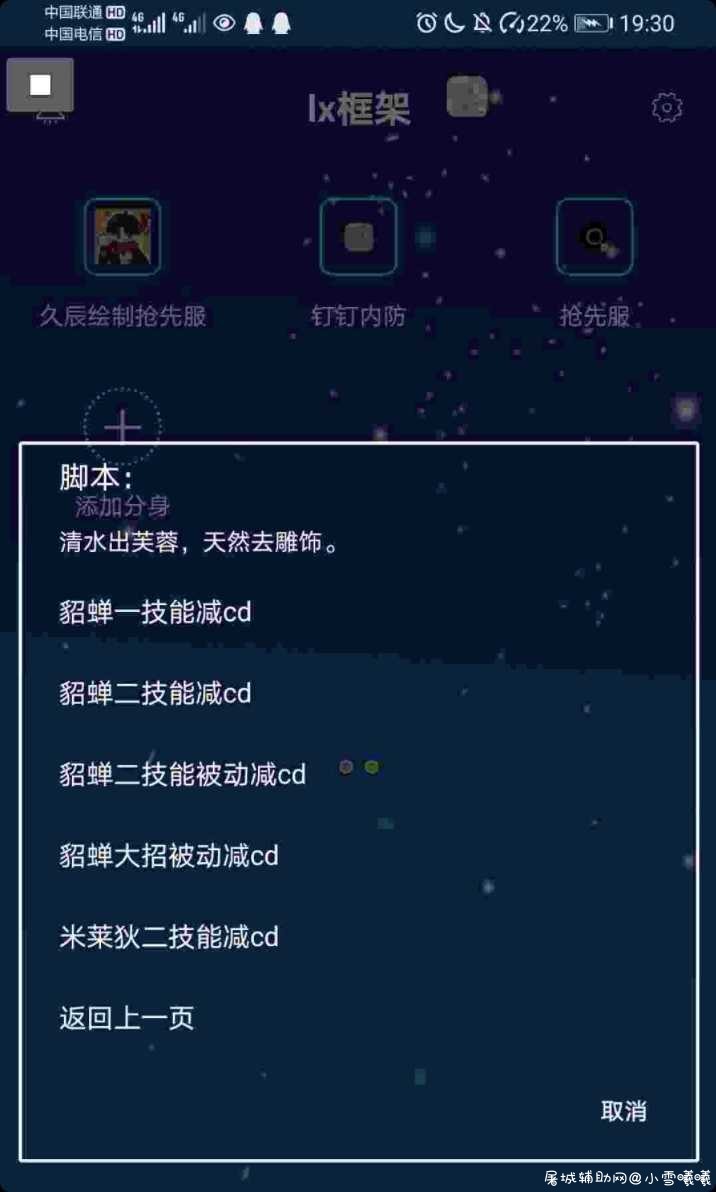 王者荣耀辅助内透上帝减cd TC辅助网www.tcsq1.com9042