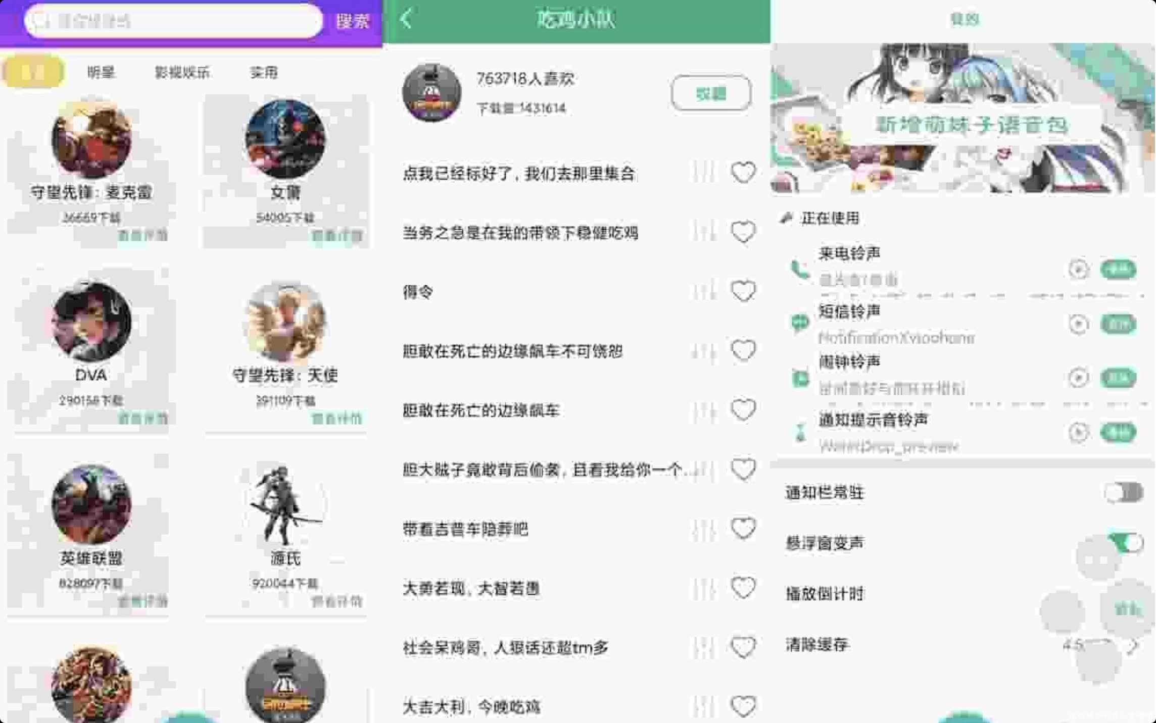 和平变声器v1.4.5纯净版 游戏语音包 TC辅助网www.tcsq1.com2479