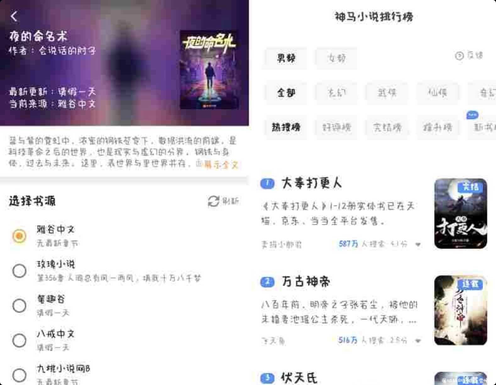 安卓追书大师v14.0纯净版 TC辅助网www.tcsq1.com6660