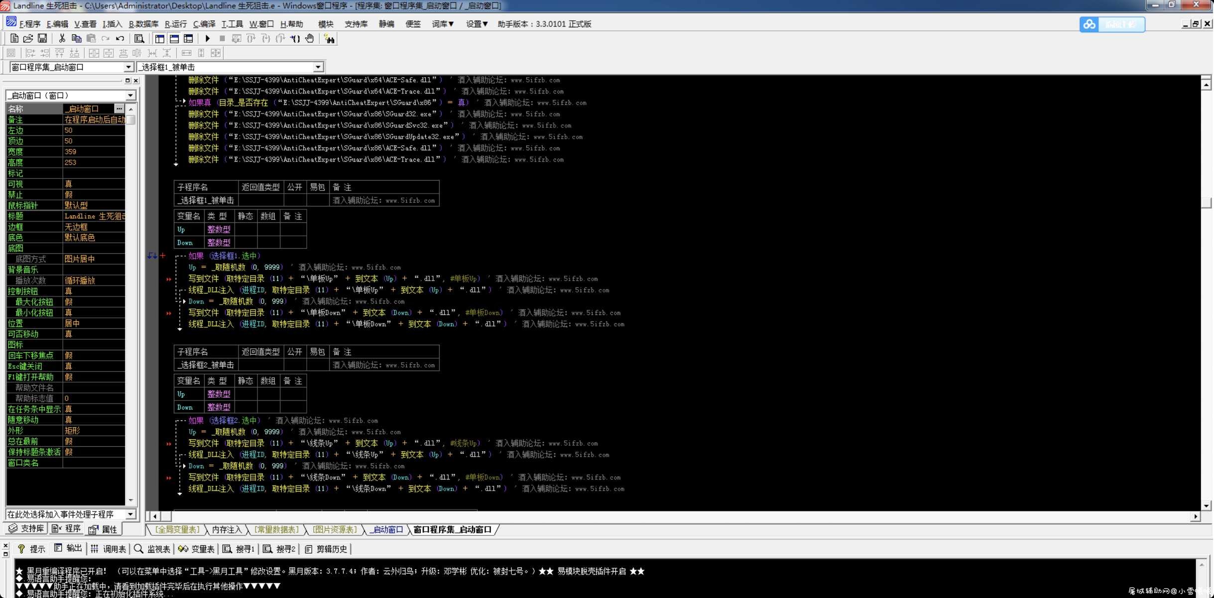 生死狙击 Unity引擎辅助Ver1.1源码 TC辅助网www.tcsq1.com3425