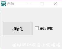 PC原神白沫无限技能辅助 TC辅助网www.tcsq1.com2219