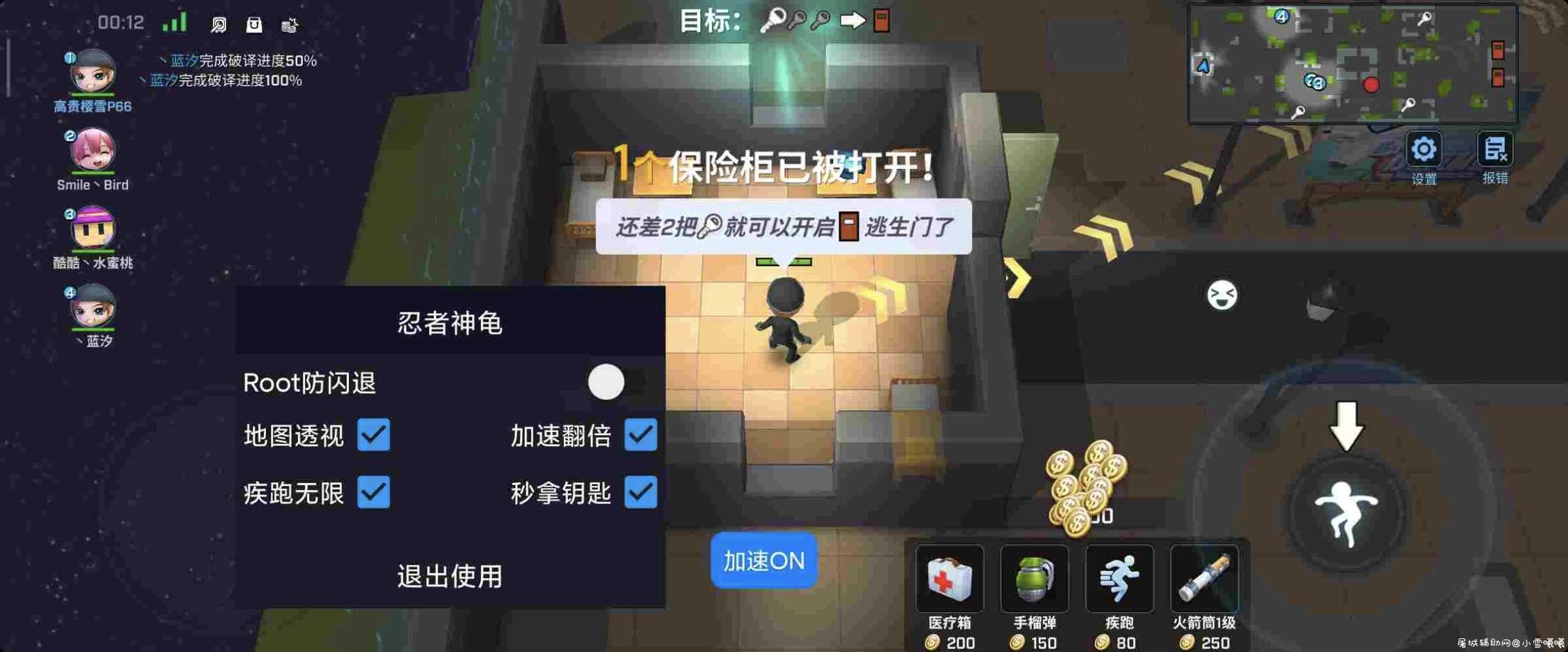逃跑吧忍者神龟1.0免费插件 TC辅助网www.tcsq1.com1126