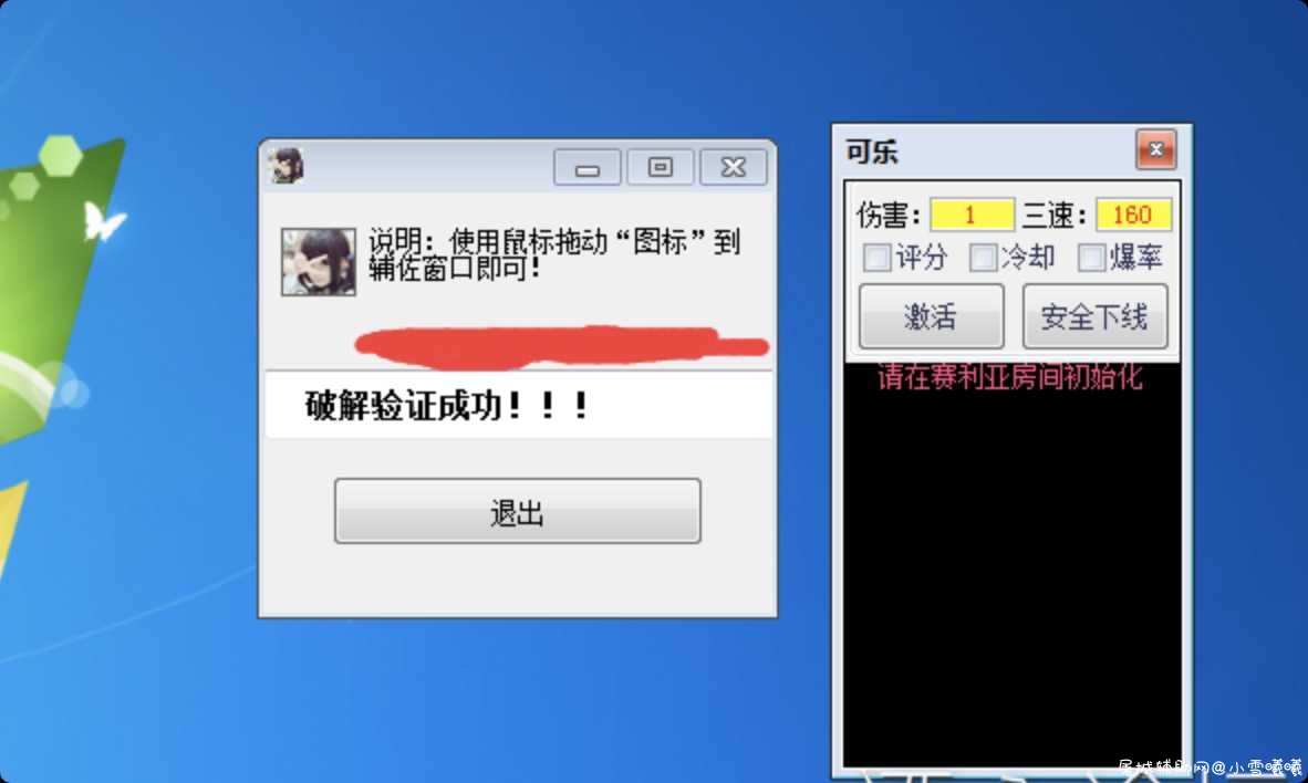 DNF可乐9.13A破解版 伤害秒杀 城镇移速 脚下入包属性 TC辅助网www.tcsq1.com4589