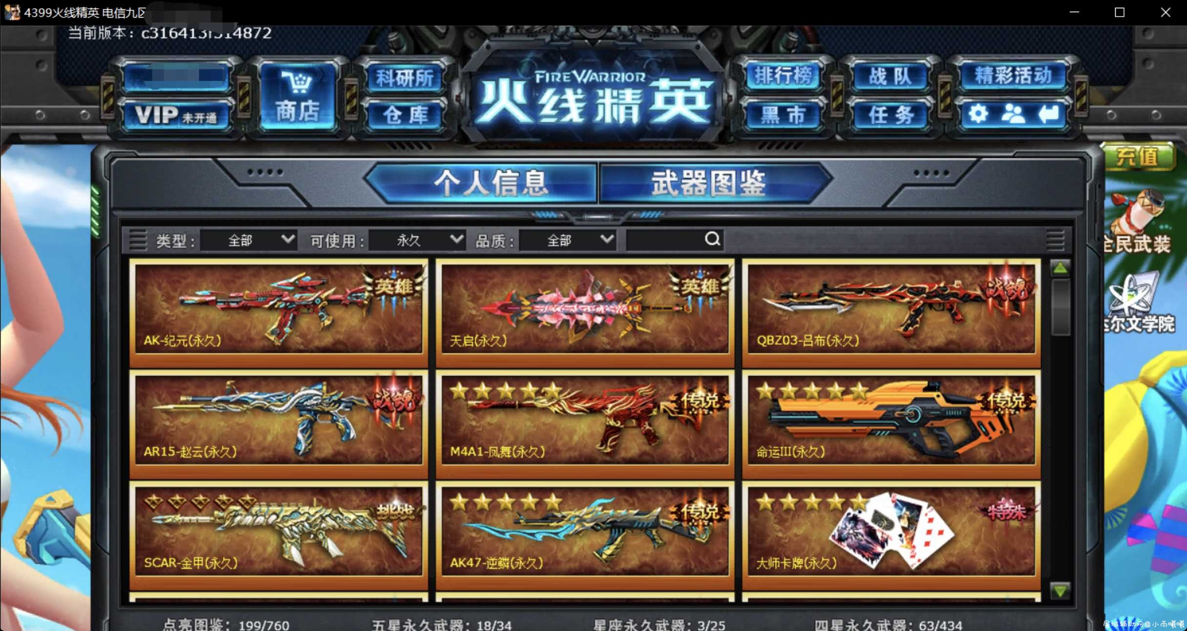 满配纪元天启 白嫖 求过 TC辅助网www.tcsq1.com581