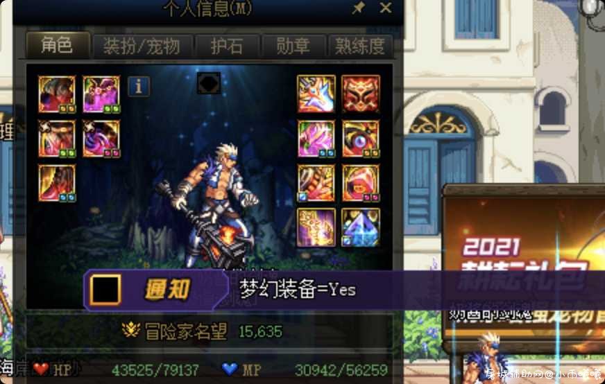 内部喵星人梦幻装备 巨龙瞬移 范围攻击 弱怪 TC辅助网www.tcsq1.com3407